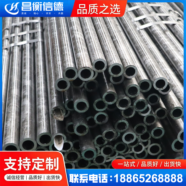 新昌45#精密钢管